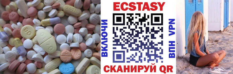 ЭКСТАЗИ Cube  Купить закладки  Ялуторовск 