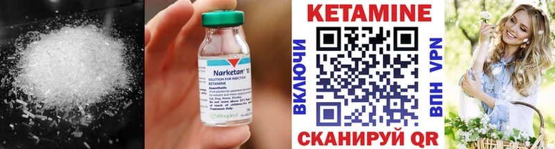 Купить где  Ялуторовск  Кетамин VHQ 