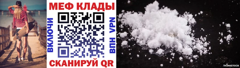 Купить закладки  Ялуторовск  Мефедрон кристаллы 